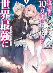 Chou Nankan Dungeon De 10-mannen Shugyou Shita Kekka, Sekai Saikyou Ni Saijaku Munou No GekokujouManga-lc – อ่าน มังงะ อ่าน การ์ตูน แปลไทยChou Nankan Dungeon De 10-mannen Shugyou Shita Kekka, Sekai Saikyou Ni: Saijaku Munou No Gekokujouตอนที่ 1 2 3 4 5 6 7 8 9 10 11 12 13 14 ฟรี ไม่มีโฆษณา Manga-lc – อ่าน มังงะ อ่าน การ์ตูน ออนไลน์ อ่านมังงะ ฟรี