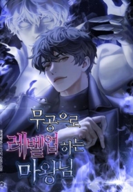 Demon Lord’s Martial Arts AscensionManga-lc – อ่าน มังงะ อ่าน การ์ตูน แปลไทยDemon Lord’s Martial Arts Ascensionตอนที่ 1 2 3 4 5 6 7 8 9 10 11 12 13 14 ฟรี ไม่มีโฆษณา Manga-lc – อ่าน มังงะ อ่าน การ์ตูน ออนไลน์ อ่านมังงะ ฟรี