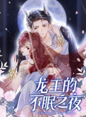 Dragon King’s Sleepless Night – ค่ำคืนของราชามังกรManga-lc – อ่าน มังงะ อ่าน การ์ตูน แปลไทยDragon King’s Sleepless Night – ค่ำคืนของราชามังกรตอนที่ 1 2 3 4 5 6 7 8 9 10 11 12 13 14 ฟรี ไม่มีโฆษณา Manga-lc – อ่าน มังงะ อ่าน การ์ตูน ออนไลน์ อ่านมังงะ ฟรี