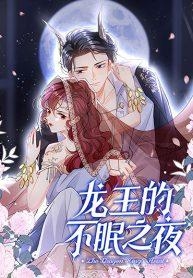 Dragon King’s Sleepless Night – ค่ำคืนของราชามังกรManga-lc – อ่าน มังงะ อ่าน การ์ตูน แปลไทยDragon King’s Sleepless Night – ค่ำคืนของราชามังกรตอนที่ 1 2 3 4 5 6 7 8 9 10 11 12 13 14 ฟรี ไม่มีโฆษณา Manga-lc – อ่าน มังงะ อ่าน การ์ตูน ออนไลน์ อ่านมังงะ ฟรี