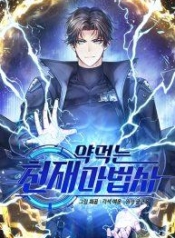 Drug-Eating Genius MageManga-lc – อ่าน มังงะ อ่าน การ์ตูน แปลไทยDrug-Eating Genius Mageตอนที่ 1 2 3 4 5 6 7 8 9 10 11 12 13 14 ฟรี ไม่มีโฆษณา Manga-lc – อ่าน มังงะ อ่าน การ์ตูน ออนไลน์ อ่านมังงะ ฟรี