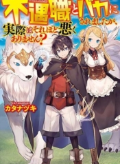 Fuguushoku to Baka ni Saremashita ga, Jissai wa Sorehodo Waruku ArimasenManga-lc – อ่าน มังงะ อ่าน การ์ตูน แปลไทยFuguushoku to Baka ni Saremashita ga, Jissai wa Sorehodo Waruku Arimasen?ตอนที่ 1 2 3 4 5 6 7 8 9 10 11 12 13 14 ฟรี ไม่มีโฆษณา Manga-lc – อ่าน มังงะ อ่าน การ์ตูน ออนไลน์ อ่านมังงะ ฟรี