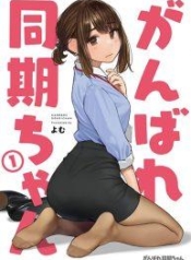 Ganbare, Douki-chanManga-lc – อ่าน มังงะ อ่าน การ์ตูน แปลไทยGanbare, Douki-chanตอนที่ 1 2 3 4 5 6 7 8 9 10 11 12 13 14 ฟรี ไม่มีโฆษณา Manga-lc – อ่าน มังงะ อ่าน การ์ตูน ออนไลน์ อ่านมังงะ ฟรี