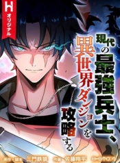 Gendai no Saikyou Heishi, Isekai Dungeon o Kouryaku SuruManga-lc – อ่าน มังงะ อ่าน การ์ตูน แปลไทยGendai no Saikyou Heishi, Isekai Dungeon o Kouryaku Suruตอนที่ 1 2 3 4 5 6 7 8 9 10 11 12 13 14 ฟรี ไม่มีโฆษณา Manga-lc – อ่าน มังงะ อ่าน การ์ตูน ออนไลน์ อ่านมังงะ ฟรี