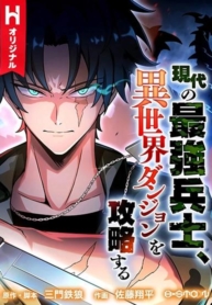 Gendai no Saikyou Heishi, Isekai Dungeon o Kouryaku SuruManga-lc – อ่าน มังงะ อ่าน การ์ตูน แปลไทยGendai no Saikyou Heishi, Isekai Dungeon o Kouryaku Suruตอนที่ 1 2 3 4 5 6 7 8 9 10 11 12 13 14 ฟรี ไม่มีโฆษณา Manga-lc – อ่าน มังงะ อ่าน การ์ตูน ออนไลน์ อ่านมังงะ ฟรี