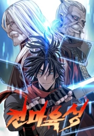 Heavenly Demon Cultivation SimulationManga-lc – อ่าน มังงะ อ่าน การ์ตูน แปลไทยHeavenly Demon Cultivation Simulationตอนที่ 1 2 3 4 5 6 7 8 9 10 11 12 13 14 ฟรี ไม่มีโฆษณา Manga-lc – อ่าน มังงะ อ่าน การ์ตูน ออนไลน์ อ่านมังงะ ฟรี