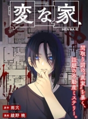 Hen na IeManga-lc – อ่าน มังงะ อ่าน การ์ตูน แปลไทยHen na Ieตอนที่ 1 2 3 4 5 6 7 8 9 10 11 12 13 14 ฟรี ไม่มีโฆษณา Manga-lc – อ่าน มังงะ อ่าน การ์ตูน ออนไลน์ อ่านมังงะ ฟรี
