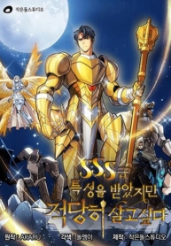 I Have an SSS-Rank Trait, But I Want a Normal LifeManga-lc – อ่าน มังงะ อ่าน การ์ตูน แปลไทยI Have an SSS-Rank Trait, But I Want a Normal Lifeตอนที่ 1 2 3 4 5 6 7 8 9 10 11 12 13 14 ฟรี ไม่มีโฆษณา Manga-lc – อ่าน มังงะ อ่าน การ์ตูน ออนไลน์ อ่านมังงะ ฟรี