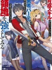 I Was Dismissed From the Hero’s Party Because They Don’t Need My Training Skills, So I Strengthen My “Fief” Which I Got as a Replacement for My Retirement MoneyManga-lc – อ่าน มังงะ อ่าน การ์ตูน แปลไทยI Was Dismissed From the Hero’s Party Because They Don’t Need My Training Skills, So I Strengthen My “Fief” Which I Got as a Replacement for My Retirement Moneyตอนที่ 1 2 3 4 5 6 7 8 9 10 11 12 13 14 ฟรี ไม่มีโฆษณา Manga-lc – อ่าน มังงะ อ่าน การ์ตูน ออนไลน์ อ่านมังงะ ฟรี
