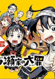 Ichinose-ke no TaizaiManga-lc – อ่าน มังงะ อ่าน การ์ตูน แปลไทยIchinose-ke no Taizaiตอนที่ 1 2 3 4 5 6 7 8 9 10 11 12 13 14 ฟรี ไม่มีโฆษณา Manga-lc – อ่าน มังงะ อ่าน การ์ตูน ออนไลน์ อ่านมังงะ ฟรี