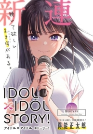 Idol x Idol StoryManga-lc – อ่าน มังงะ อ่าน การ์ตูน แปลไทยIdol x Idol Storyตอนที่ 1 2 3 4 5 6 7 8 9 10 11 12 13 14 ฟรี ไม่มีโฆษณา Manga-lc – อ่าน มังงะ อ่าน การ์ตูน ออนไลน์ อ่านมังงะ ฟรี