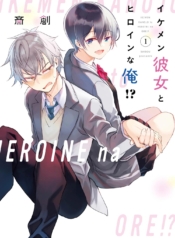 Ikemen Kanojo to Heroine na Ore!Manga-lc – อ่าน มังงะ อ่าน การ์ตูน แปลไทยIkemen Kanojo to Heroine na Ore!?ตอนที่ 1 2 3 4 5 6 7 8 9 10 11 12 13 14 ฟรี ไม่มีโฆษณา Manga-lc – อ่าน มังงะ อ่าน การ์ตูน ออนไลน์ อ่านมังงะ ฟรี