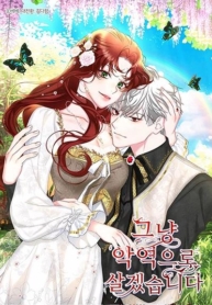 I’ll Just Live On As A VillainessManga-lc – อ่าน มังงะ อ่าน การ์ตูน แปลไทยI’ll Just Live On As A Villainessตอนที่ 1 2 3 4 5 6 7 8 9 10 11 12 13 14 ฟรี ไม่มีโฆษณา Manga-lc – อ่าน มังงะ อ่าน การ์ตูน ออนไลน์ อ่านมังงะ ฟรี