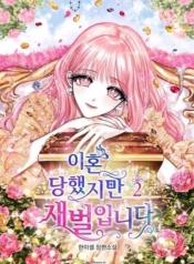 I’m Divorced, But I’m a ChaebolManga-lc – อ่าน มังงะ อ่าน การ์ตูน แปลไทยI’m Divorced, But I’m a Chaebolตอนที่ 1 2 3 4 5 6 7 8 9 10 11 12 13 14 ฟรี ไม่มีโฆษณา Manga-lc – อ่าน มังงะ อ่าน การ์ตูน ออนไลน์ อ่านมังงะ ฟรี