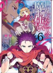 Isekai de Tadahitori no Mamono Tsukai ~ Tenshoku Shitara Maou ni Machigawa RemashitaManga-lc – อ่าน มังงะ อ่าน การ์ตูน แปลไทยIsekai de Tadahitori no Mamono Tsukai ~ Tenshoku Shitara Maou ni Machigawa Remashitaตอนที่ 1 2 3 4 5 6 7 8 9 10 11 12 13 14 ฟรี ไม่มีโฆษณา Manga-lc – อ่าน มังงะ อ่าน การ์ตูน ออนไลน์ อ่านมังงะ ฟรี