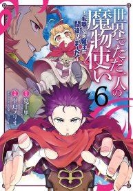 Isekai de Tadahitori no Mamono Tsukai ~ Tenshoku Shitara Maou ni Machigawa RemashitaManga-lc – อ่าน มังงะ อ่าน การ์ตูน แปลไทยIsekai de Tadahitori no Mamono Tsukai ~ Tenshoku Shitara Maou ni Machigawa Remashitaตอนที่ 1 2 3 4 5 6 7 8 9 10 11 12 13 14 ฟรี ไม่มีโฆษณา Manga-lc – อ่าน มังงะ อ่าน การ์ตูน ออนไลน์ อ่านมังงะ ฟรี