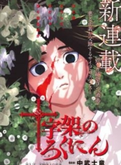 Juujika no RokuninManga-lc – อ่าน มังงะ อ่าน การ์ตูน แปลไทยJuujika no Rokuninตอนที่ 1 2 3 4 5 6 7 8 9 10 11 12 13 14 ฟรี ไม่มีโฆษณา Manga-lc – อ่าน มังงะ อ่าน การ์ตูน ออนไลน์ อ่านมังงะ ฟรี