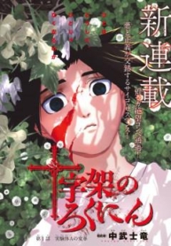 Juujika no RokuninManga-lc – อ่าน มังงะ อ่าน การ์ตูน แปลไทยJuujika no Rokuninตอนที่ 1 2 3 4 5 6 7 8 9 10 11 12 13 14 ฟรี ไม่มีโฆษณา Manga-lc – อ่าน มังงะ อ่าน การ์ตูน ออนไลน์ อ่านมังงะ ฟรี