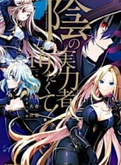 Kage no Jitsuryokusha ni Naritakute! อยากเป็นพลังในเงามืดManga-lc – อ่าน มังงะ อ่าน การ์ตูน แปลไทยKage no Jitsuryokusha ni Naritakute! อยากเป็นพลังในเงามืดตอนที่ 1 2 3 4 5 6 7 8 9 10 11 12 13 14 ฟรี ไม่มีโฆษณา Manga-lc – อ่าน มังงะ อ่าน การ์ตูน ออนไลน์ อ่านมังงะ ฟรี