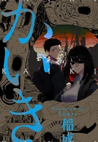 KaikiManga-lc – อ่าน มังงะ อ่าน การ์ตูน แปลไทยKaikiตอนที่ 1 2 3 4 5 6 7 8 9 10 11 12 13 14 ฟรี ไม่มีโฆษณา Manga-lc – อ่าน มังงะ อ่าน การ์ตูน ออนไลน์ อ่านมังงะ ฟรี