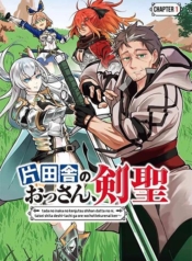 Katainaka no Ossan, Kensei ni Naru ~tada no inaka no kenjutsu shihan datta no ni, taisei shita deshi-tachi ga ore wo hottekurenai ken~Manga-lc – อ่าน มังงะ อ่าน การ์ตูน แปลไทยKatainaka no Ossan, Kensei ni Naru ~tada no inaka no kenjutsu shihan datta no ni, taisei shita deshi-tachi ga ore wo hottekurenai ken~ตอนที่ 1 2 3 4 5 6 7 8 9 10 11 12 13 14 ฟรี ไม่มีโฆษณา Manga-lc – อ่าน มังงะ อ่าน การ์ตูน ออนไลน์ อ่านมังงะ ฟรี