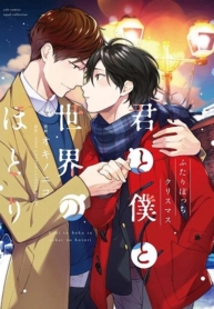 Kimi to Boku to Sekai no Hotori – Futari Bocchi ChristmasManga-lc – อ่าน มังงะ อ่าน การ์ตูน แปลไทยKimi to Boku to Sekai no Hotori – Futari Bocchi Christmasตอนที่ 1 2 3 4 5 6 7 8 9 10 11 12 13 14 ฟรี ไม่มีโฆษณา Manga-lc – อ่าน มังงะ อ่าน การ์ตูน ออนไลน์ อ่านมังงะ ฟรี