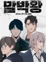 King of PilingManga-lc – อ่าน มังงะ อ่าน การ์ตูน แปลไทยKing of Pilingตอนที่ 1 2 3 4 5 6 7 8 9 10 11 12 13 14 ฟรี ไม่มีโฆษณา Manga-lc – อ่าน มังงะ อ่าน การ์ตูน ออนไลน์ อ่านมังงะ ฟรี