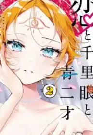 Koi-to-Senrigan-to-Aonisai