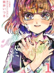 Kono Ai wo OwaraseteManga-lc – อ่าน มังงะ อ่าน การ์ตูน แปลไทยKono Ai wo Owarasete kurenai kaตอนที่ 1 2 3 4 5 6 7 8 9 10 11 12 13 14 ฟรี ไม่มีโฆษณา Manga-lc – อ่าน มังงะ อ่าน การ์ตูน ออนไลน์ อ่านมังงะ ฟรี