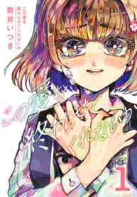 Kono Ai wo OwaraseteManga-lc – อ่าน มังงะ อ่าน การ์ตูน แปลไทยKono Ai wo Owarasete kurenai kaตอนที่ 1 2 3 4 5 6 7 8 9 10 11 12 13 14 ฟรี ไม่มีโฆษณา Manga-lc – อ่าน มังงะ อ่าน การ์ตูน ออนไลน์ อ่านมังงะ ฟรี