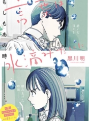 Kotoba wa Suiteki Mitai niManga-lc – อ่าน มังงะ อ่าน การ์ตูน แปลไทยKotoba wa Suiteki Mitai niตอนที่ 1 2 3 4 5 6 7 8 9 10 11 12 13 14 ฟรี ไม่มีโฆษณา Manga-lc – อ่าน มังงะ อ่าน การ์ตูน ออนไลน์ อ่านมังงะ ฟรี
