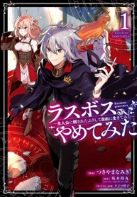 Last Boss, Yamete Mita Shujinkou ni Taosareta Furi Shite Jiyuu ni Ikite MitaManga-lc – อ่าน มังงะ อ่าน การ์ตูน แปลไทยLast Boss, Yamete Mita: Shujinkou ni Taosareta Furi Shite Jiyuu ni Ikite Mitaตอนที่ 1 2 3 4 5 6 7 8 9 10 11 12 13 14 ฟรี ไม่มีโฆษณา Manga-lc – อ่าน มังงะ อ่าน การ์ตูน ออนไลน์ อ่านมังงะ ฟรี