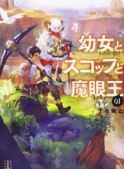 Little Girl x Scoop x Evil EyeManga-lc – อ่าน มังงะ อ่าน การ์ตูน แปลไทยLittle Girl x Scoop x Evil Eyeตอนที่ 1 2 3 4 5 6 7 8 9 10 11 12 13 14 ฟรี ไม่มีโฆษณา Manga-lc – อ่าน มังงะ อ่าน การ์ตูน ออนไลน์ อ่านมังงะ ฟรี