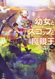 Little Girl x Scoop x Evil EyeManga-lc – อ่าน มังงะ อ่าน การ์ตูน แปลไทยLittle Girl x Scoop x Evil Eyeตอนที่ 1 2 3 4 5 6 7 8 9 10 11 12 13 14 ฟรี ไม่มีโฆษณา Manga-lc – อ่าน มังงะ อ่าน การ์ตูน ออนไลน์ อ่านมังงะ ฟรี