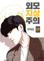 LookismManga-lc – อ่าน มังงะ อ่าน การ์ตูน แปลไทยLookismตอนที่ 1 2 3 4 5 6 7 8 9 10 11 12 13 14 ฟรี ไม่มีโฆษณา Manga-lc – อ่าน มังงะ อ่าน การ์ตูน ออนไลน์ อ่านมังงะ ฟรี