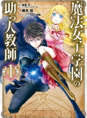 Mahou Shoujo Gakuen no Suketto KyoushiManga-lc – อ่าน มังงะ อ่าน การ์ตูน แปลไทยMahou Shoujo Gakuen no Suketto Kyoushiตอนที่ 1 2 3 4 5 6 7 8 9 10 11 12 13 14 ฟรี ไม่มีโฆษณา Manga-lc – อ่าน มังงะ อ่าน การ์ตูน ออนไลน์ อ่านมังงะ ฟรี