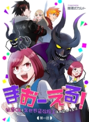 Maoeru! ~Shachiku OL to Isekai Saikyou Maou Irekawari Seikatsu~Manga-lc – อ่าน มังงะ อ่าน การ์ตูน แปลไทยMaoeru! ~Shachiku OL to Isekai Saikyou Maou Irekawari Seikatsu~ตอนที่ 1 2 3 4 5 6 7 8 9 10 11 12 13 14 ฟรี ไม่มีโฆษณา Manga-lc – อ่าน มังงะ อ่าน การ์ตูน ออนไลน์ อ่านมังงะ ฟรี