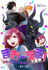 Maoeru! ~Shachiku OL to Isekai Saikyou Maou Irekawari Seikatsu~Manga-lc – อ่าน มังงะ อ่าน การ์ตูน แปลไทยMaoeru! ~Shachiku OL to Isekai Saikyou Maou Irekawari Seikatsu~ตอนที่ 1 2 3 4 5 6 7 8 9 10 11 12 13 14 ฟรี ไม่มีโฆษณา Manga-lc – อ่าน มังงะ อ่าน การ์ตูน ออนไลน์ อ่านมังงะ ฟรี