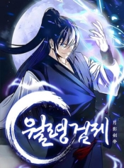 Moon-Shadow Sword EmperorManga-lc – อ่าน มังงะ อ่าน การ์ตูน แปลไทยMoon-Shadow Sword Emperorตอนที่ 1 2 3 4 5 6 7 8 9 10 11 12 13 14 ฟรี ไม่มีโฆษณา Manga-lc – อ่าน มังงะ อ่าน การ์ตูน ออนไลน์ อ่านมังงะ ฟรี