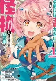 Omae-ni-wa-Sainou-ga-nai-to-Tsugerareta-Shoujo-Kaibutsu-to-Hyousareru-Sainou-no-Mochinushi-datta