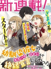 Osananajimi Kanojo no Morahara ga Hidoin de Zetsuen Sengen shite YattaManga-lc – อ่าน มังงะ อ่าน การ์ตูน แปลไทยOsananajimi Kanojo no Morahara ga Hidoin de Zetsuen Sengen shite Yattaตอนที่ 1 2 3 4 5 6 7 8 9 10 11 12 13 14 ฟรี ไม่มีโฆษณา Manga-lc – อ่าน มังงะ อ่าน การ์ตูน ออนไลน์ อ่านมังงะ ฟรี