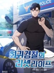 Police Returner’s Reset LifeManga-lc – อ่าน มังงะ อ่าน การ์ตูน แปลไทยPolice Returner’s Reset Lifeตอนที่ 1 2 3 4 5 6 7 8 9 10 11 12 13 14 ฟรี ไม่มีโฆษณา Manga-lc – อ่าน มังงะ อ่าน การ์ตูน ออนไลน์ อ่านมังงะ ฟรี