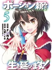 Potion Tanomi de Ikinobimasu!Manga-lc – อ่าน มังงะ อ่าน การ์ตูน แปลไทยPotion Tanomi de Ikinobimasu!ตอนที่ 1 2 3 4 5 6 7 8 9 10 11 12 13 14 ฟรี ไม่มีโฆษณา Manga-lc – อ่าน มังงะ อ่าน การ์ตูน ออนไลน์ อ่านมังงะ ฟรี