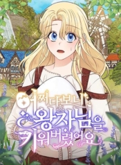 Raising a Dragon PrinceManga-lc – อ่าน มังงะ อ่าน การ์ตูน แปลไทยRaising a Dragon Princeตอนที่ 1 2 3 4 5 6 7 8 9 10 11 12 13 14 ฟรี ไม่มีโฆษณา Manga-lc – อ่าน มังงะ อ่าน การ์ตูน ออนไลน์ อ่านมังงะ ฟรี