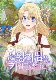 Raising a Dragon PrinceManga-lc – อ่าน มังงะ อ่าน การ์ตูน แปลไทยRaising a Dragon Princeตอนที่ 1 2 3 4 5 6 7 8 9 10 11 12 13 14 ฟรี ไม่มีโฆษณา Manga-lc – อ่าน มังงะ อ่าน การ์ตูน ออนไลน์ อ่านมังงะ ฟรี