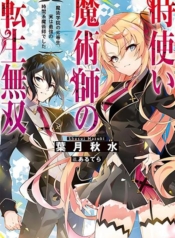 Reincarnation of the Unrivalled Time Mage The Underachiever at the Magic Academy Turns Out to Be the Strongest Mage Who Controls Time!Manga-lc – อ่าน มังงะ อ่าน การ์ตูน แปลไทยReincarnation of the Unrivalled Time Mage: The Underachiever at the Magic Academy Turns Out to Be the Strongest Mage Who Controls Time!ตอนที่ 1 2 3 4 5 6 7 8 9 10 11 12 13 14 ฟรี ไม่มีโฆษณา Manga-lc – อ่าน มังงะ อ่าน การ์ตูน ออนไลน์ อ่านมังงะ ฟรี