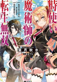 Reincarnation of the Unrivalled Time Mage The Underachiever at the Magic Academy Turns Out to Be the Strongest Mage Who Controls Time!Manga-lc – อ่าน มังงะ อ่าน การ์ตูน แปลไทยReincarnation of the Unrivalled Time Mage: The Underachiever at the Magic Academy Turns Out to Be the Strongest Mage Who Controls Time!ตอนที่ 1 2 3 4 5 6 7 8 9 10 11 12 13 14 ฟรี ไม่มีโฆษณา Manga-lc – อ่าน มังงะ อ่าน การ์ตูน ออนไลน์ อ่านมังงะ ฟรี