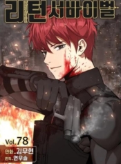 Return SurvivalManga-lc – อ่าน มังงะ อ่าน การ์ตูน แปลไทยReturn Survivalตอนที่ 1 2 3 4 5 6 7 8 9 10 11 12 13 14 ฟรี ไม่มีโฆษณา Manga-lc – อ่าน มังงะ อ่าน การ์ตูน ออนไลน์ อ่านมังงะ ฟรี