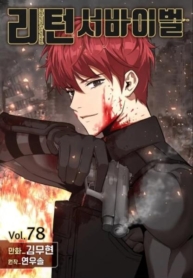 Return SurvivalManga-lc – อ่าน มังงะ อ่าน การ์ตูน แปลไทยReturn Survivalตอนที่ 1 2 3 4 5 6 7 8 9 10 11 12 13 14 ฟรี ไม่มีโฆษณา Manga-lc – อ่าน มังงะ อ่าน การ์ตูน ออนไลน์ อ่านมังงะ ฟรี