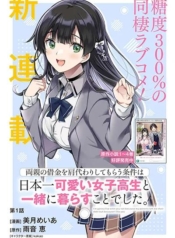 Ryoushin no Shakkin wo Katagawari shite Morau Jouken wa Nihonichi Kawaii Joshikousei to Issho ni Kurasu Koto deshita.Manga-lc – อ่าน มังงะ อ่าน การ์ตูน แปลไทยRyoushin no Shakkin wo Katagawari shite Morau Jouken wa Nihonichi Kawaii Joshikousei to Issho ni Kurasu Koto deshita.ตอนที่ 1 2 3 4 5 6 7 8 9 10 11 12 13 14 ฟรี ไม่มีโฆษณา Manga-lc – อ่าน มังงะ อ่าน การ์ตูน ออนไลน์ อ่านมังงะ ฟรี